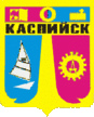 Escudo de Kaspisk  Kkasppi