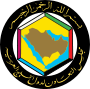 Logo de Consejo de Cooperación para los Estados Árabes del Golfo Árabe (CCEAG)مجلس التعاون لدول الخليج العربي