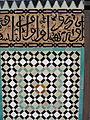 Meknes Medersa Bou Inania Mosaique.jpg
