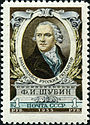 USSR stamp 1955 CPA 1856.jpg