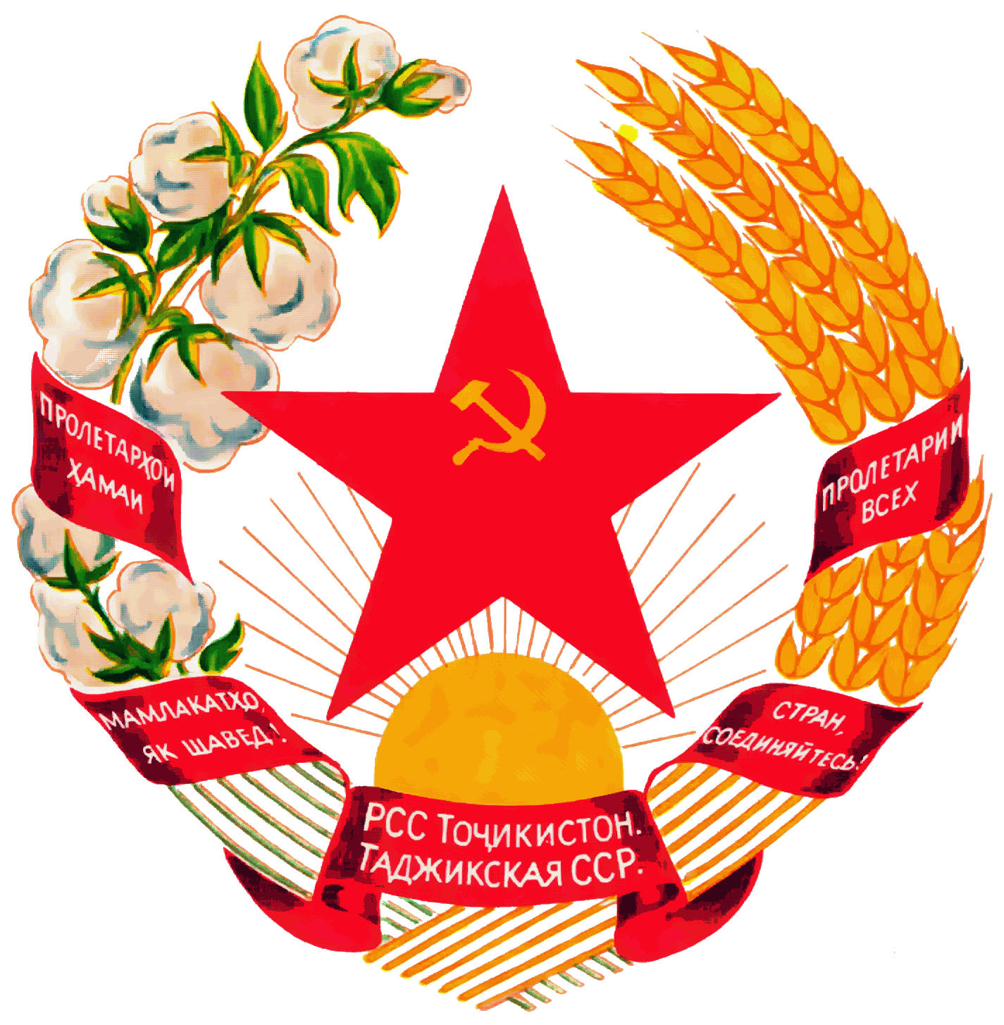 Coat of arms of Tajik SSR.png